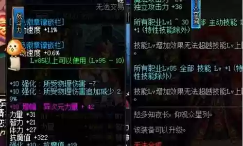 旭旭宝宝红眼ss装备插图