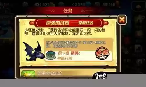 刀塔传奇亚龙阵容插图