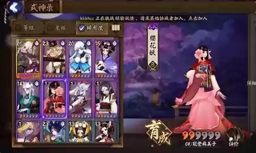樱花妖阵容插图