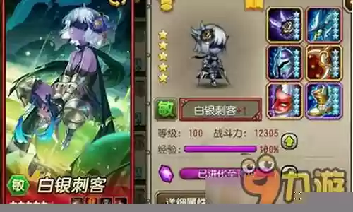 刀塔传奇白银刺客阵容插图