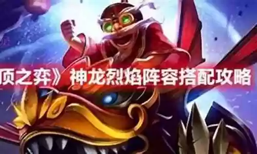 神龙徽章阵容搭配图鉴大全插图