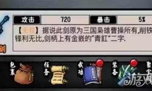 江湖风云录剑主阵容插图