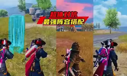 超级对抗最后最强阵容搭配插图