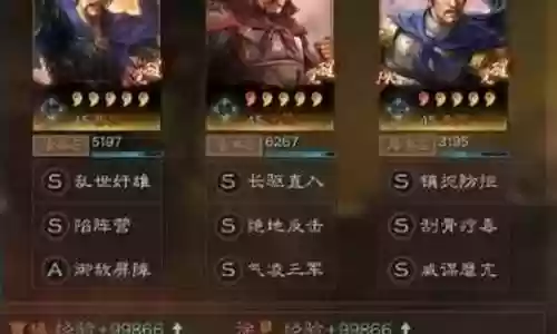 曹操满宠徐晃阵容搭配最新插图