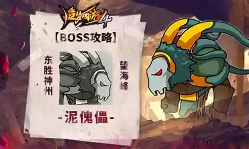 造梦傀儡攻略插图