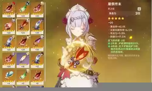 原神中女仆阵容搭配插图