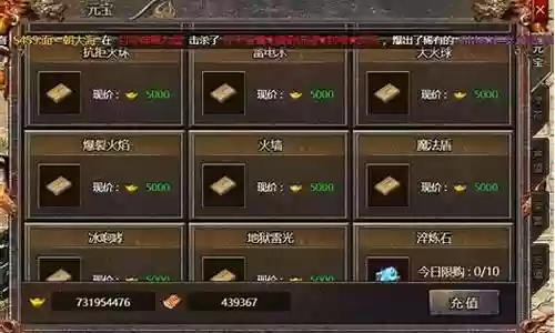 传奇世界网页激技能书插图