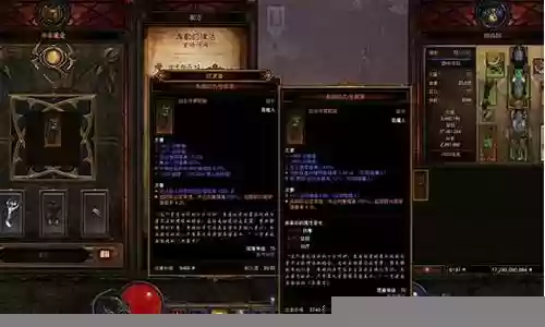 暗黑3赛季太古装备解锁插图