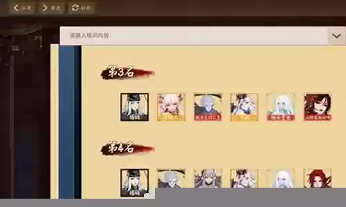 浪川副本推荐阵容搭配最新插图