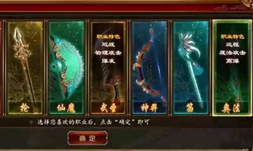 征途 奥法技能插图