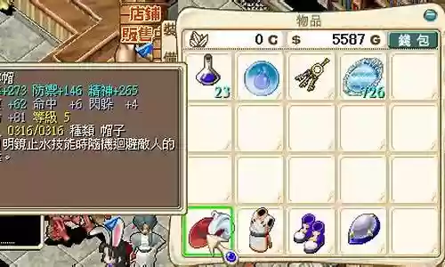 魔力 道具 5c装备 学插图