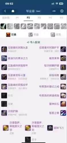 wow110级还有pvp装备吗插图