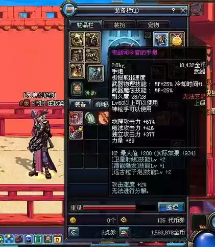 dnf制作90武器手炮插图