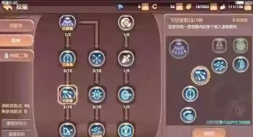 手游龙之谷职业技能加点插图1