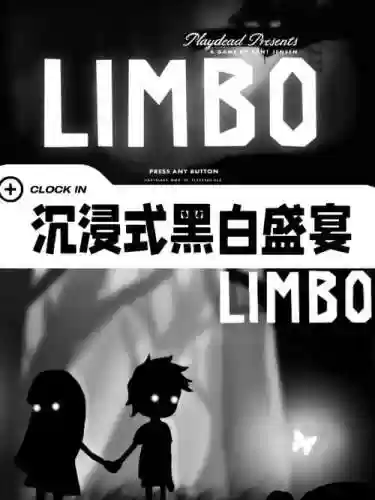 limbo攻略箱子插图