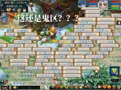 梦幻西游手游摆摊控制不了价格插图