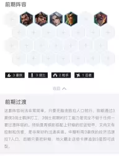 轩辕阵容搭配插图1