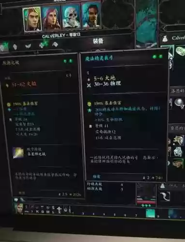 神界原罪2装备3孔插图