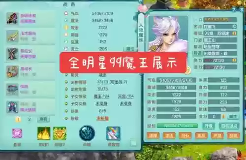 神武手游魔王用刷法爆武器吗插图1