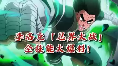 保镖阵容洛克插图1
