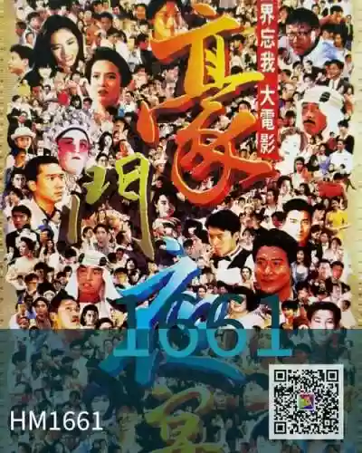 港影阵容插图