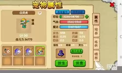 造梦西游宠物怎么学好技能插图