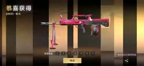 cf新英雄级武器95插图1