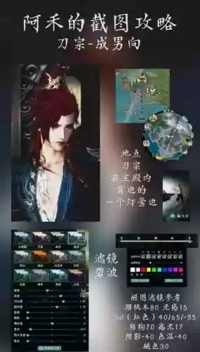 刀男攻略下载地址插图1