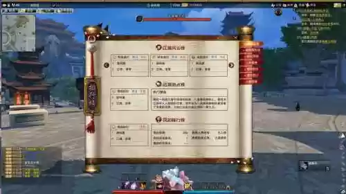 笑傲江湖成就圈攻略插图
