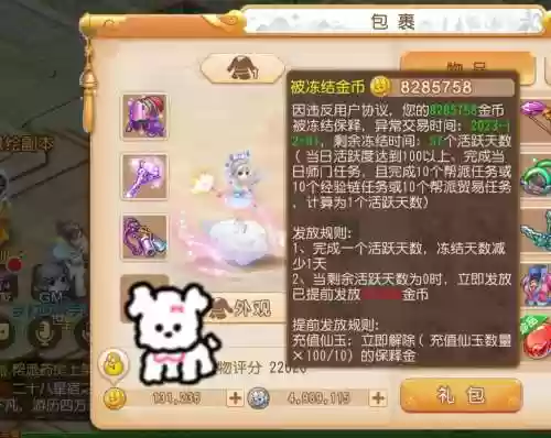 梦幻西游手游有拍卖行吗插图1