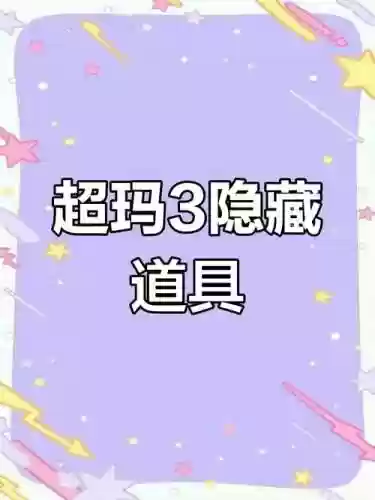 玛丽装备什么秘宝插图