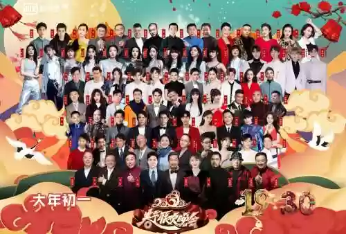 202春晚阵容插图