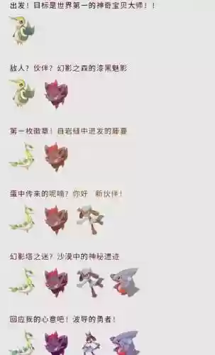 口袋妖怪黑魅影的游戏视频攻略大全插图