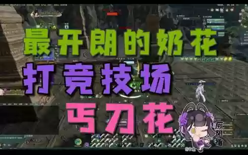 剑三奶花1170武器插图1