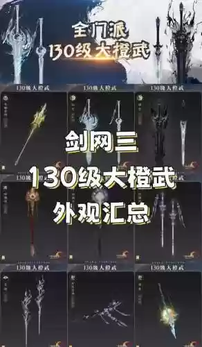武器战橙装腿还是饰品插图
