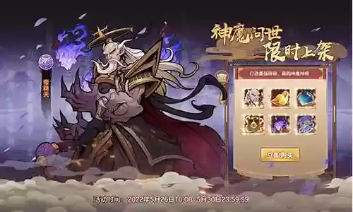 西游伏魔传神魔搭配阵容插图
