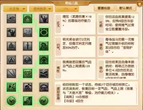 梦幻西游手游五血加点插图1