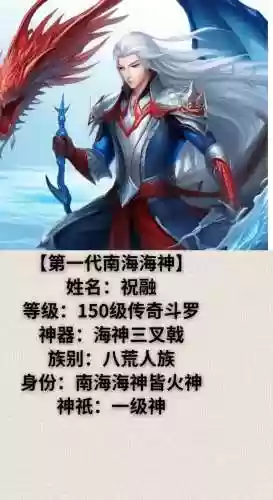 斗罗大陆海神阵容狐鬼萧鼎插图1