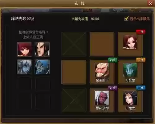 神仙道200级装备解锁插图