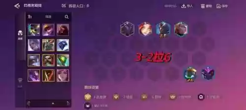 最烦的阵容插图