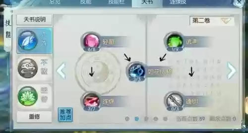 云梦挂机技能栏插图