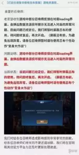 王者荣耀英雄攻略黑屏插图