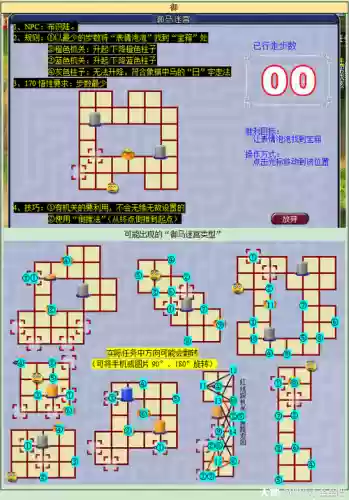 梦幻西游跑六艺几次能1100插图1