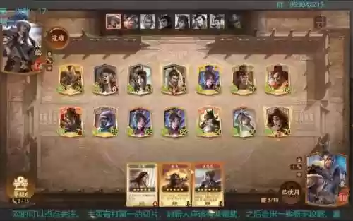 三国杀最强3v3阵容插图1