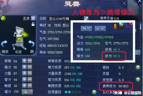 新倩女幽魂出战灵兽技能选择插图