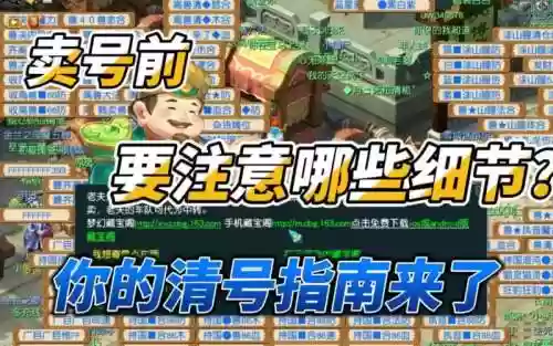 梦幻西游五色旗盒哪买插图