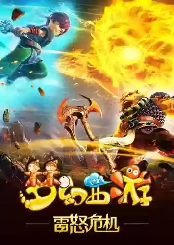 梦幻西游第三季小说插图