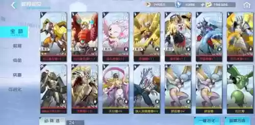 数码宝贝新世代群伤阵容插图