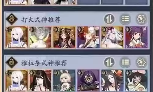 阴阳师最强战士阵容搭配插图