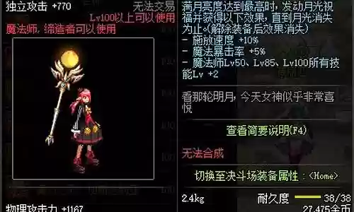 dnf召唤ss武器选择插图
